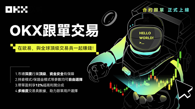 欧艺交易所app官网下载